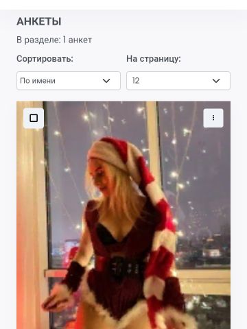 Эльмира